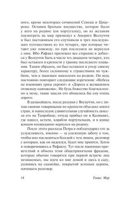 Классическая утопия с доставкой по Минску от 70 рублей бесплатно!